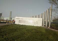 煙臺魯寶鋼管有限責任公司